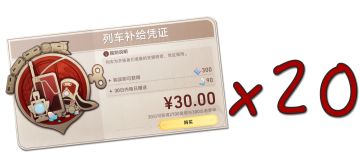 限时200抽·第三弹来咯！白嫖月卡的机会究竟会花落哪位欧皇家？