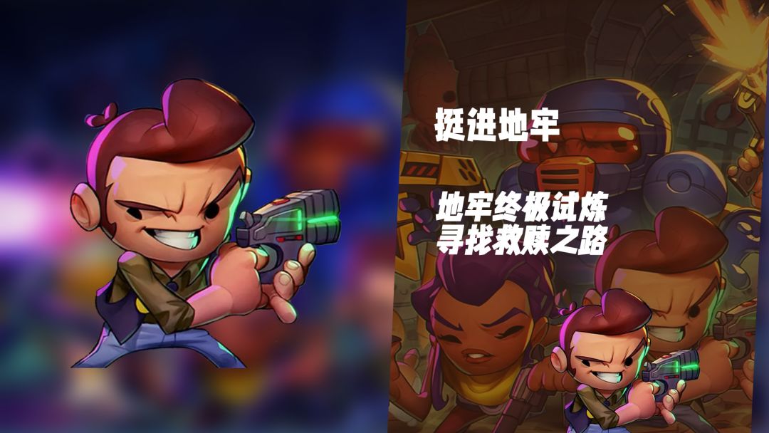 地狱的终极试炼！《挺进地牢》枪火中重生寻觅救赎之路截图