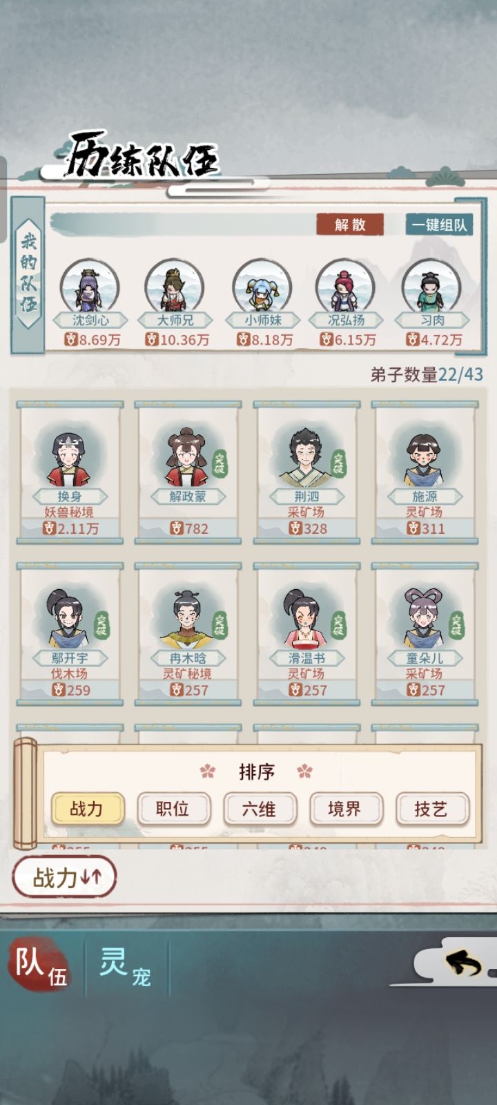 到达世界最高层理塘 2