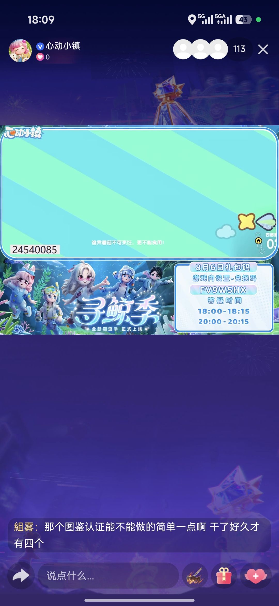 玩的开心 1