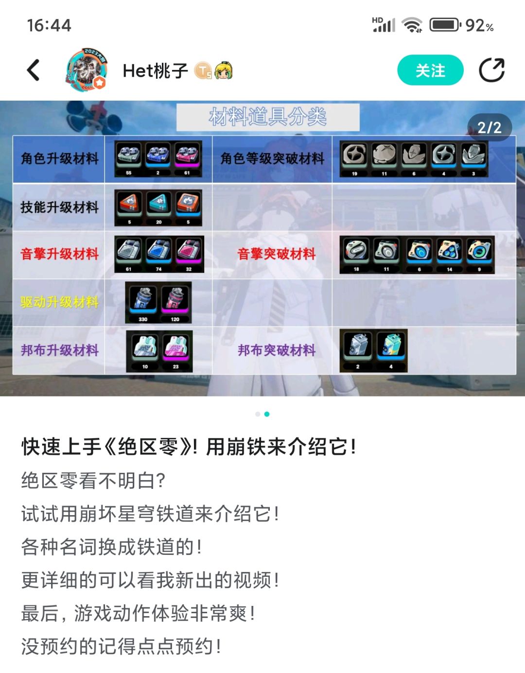 简单搬运,再次发光发热 2