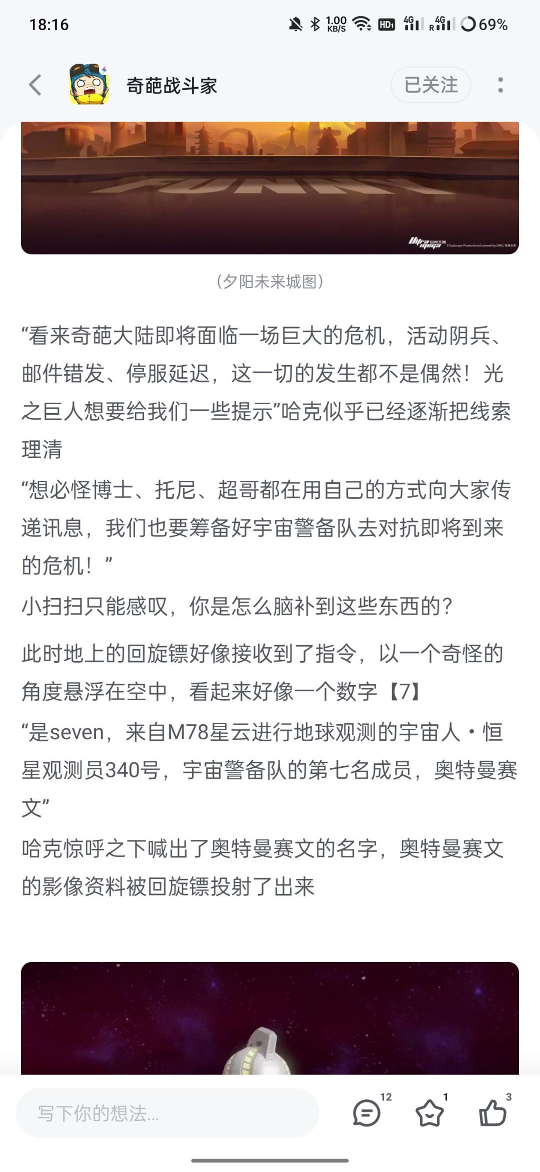 好好好,想象力用这了是吧 1
