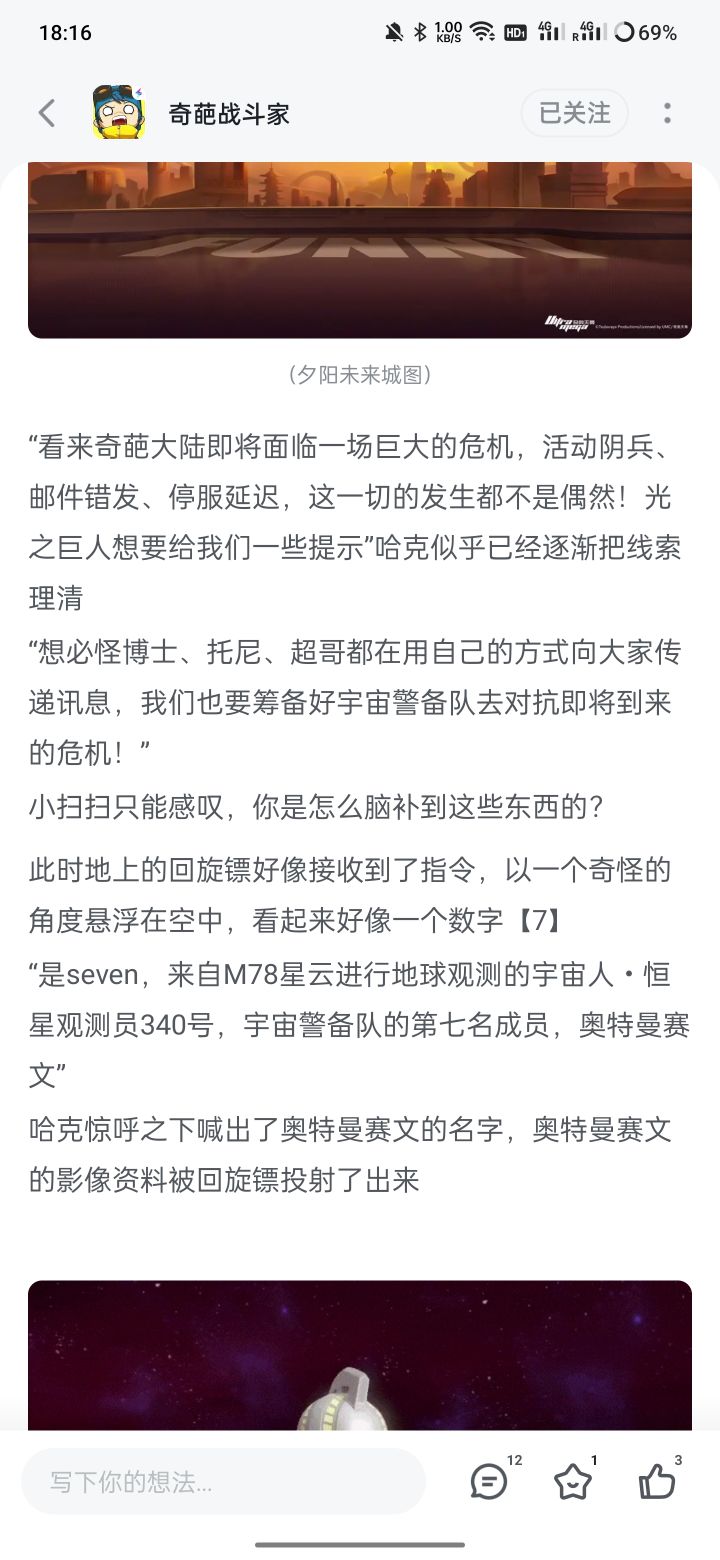 好好好,想象力用这了是吧截图
