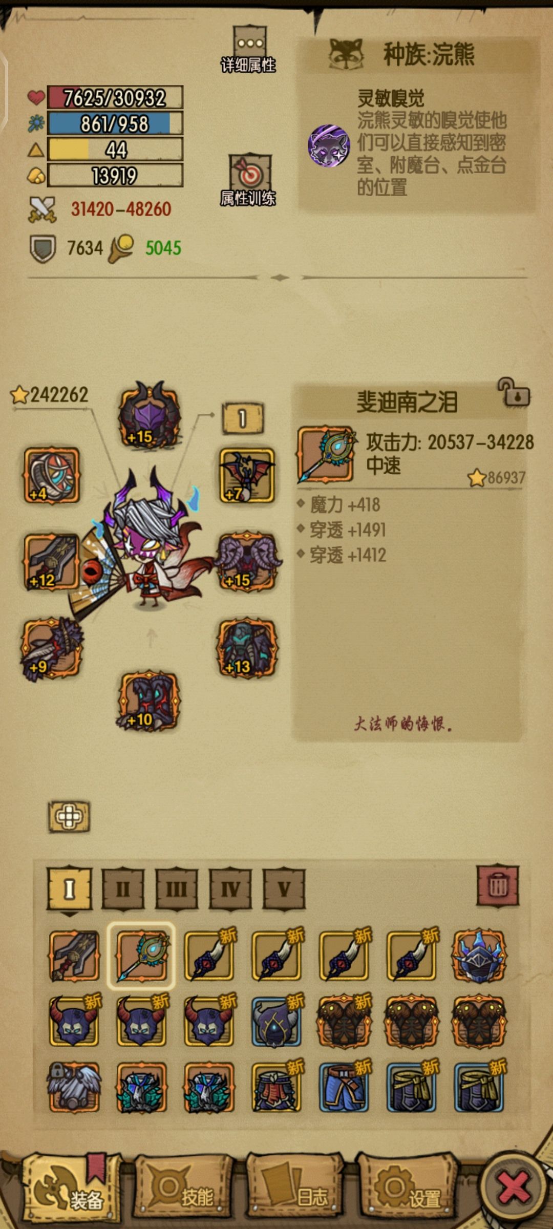 魔力太低了换这个怎么样 1