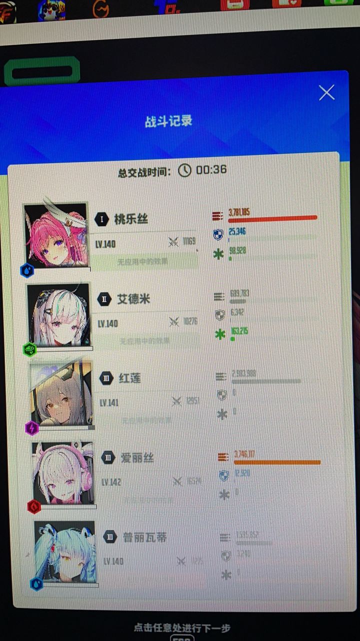 红莲成路边了截图