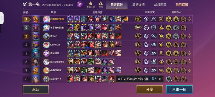 挺难得的一把爽局截图