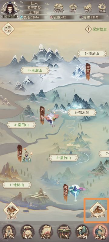 前期陨母获得方法