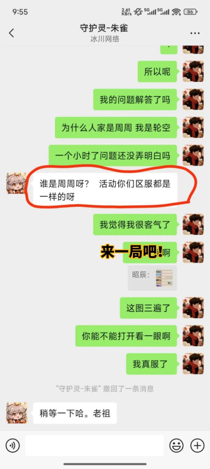 可以入选我们游戏月度最佳笑话吗?截图