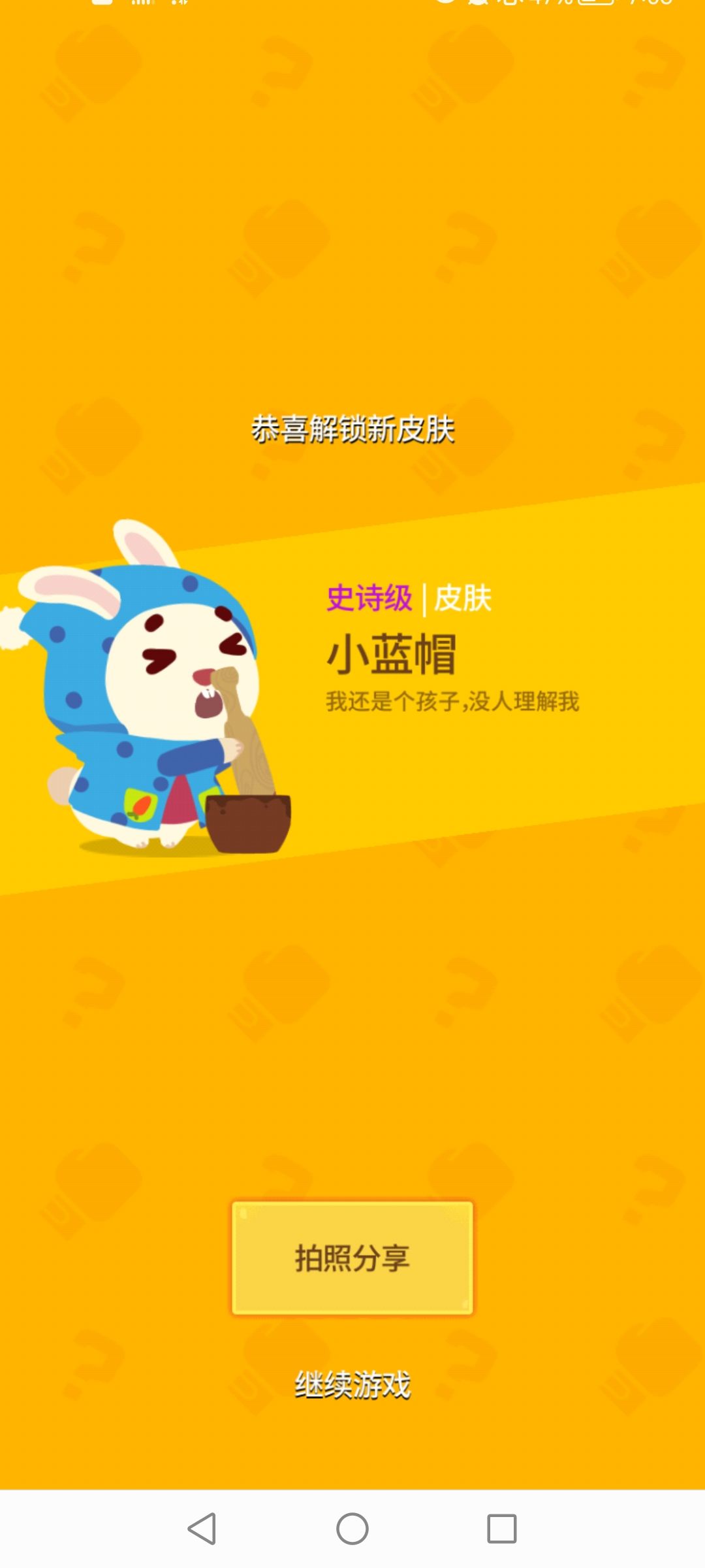 50级喽 2