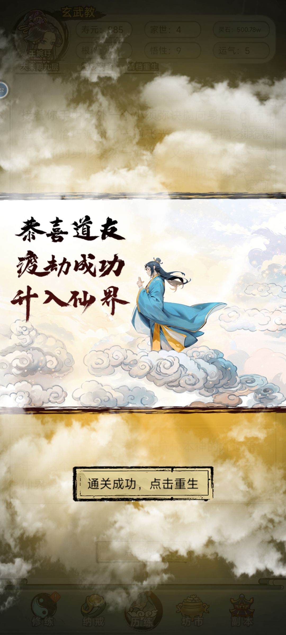 兄弟们，鬼仙转正了，庆祝一下 2