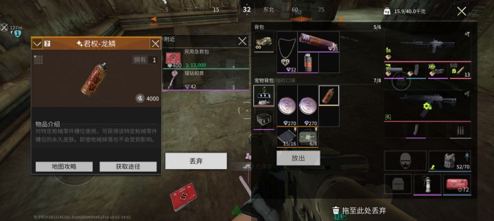 我这这个价值多少?截图