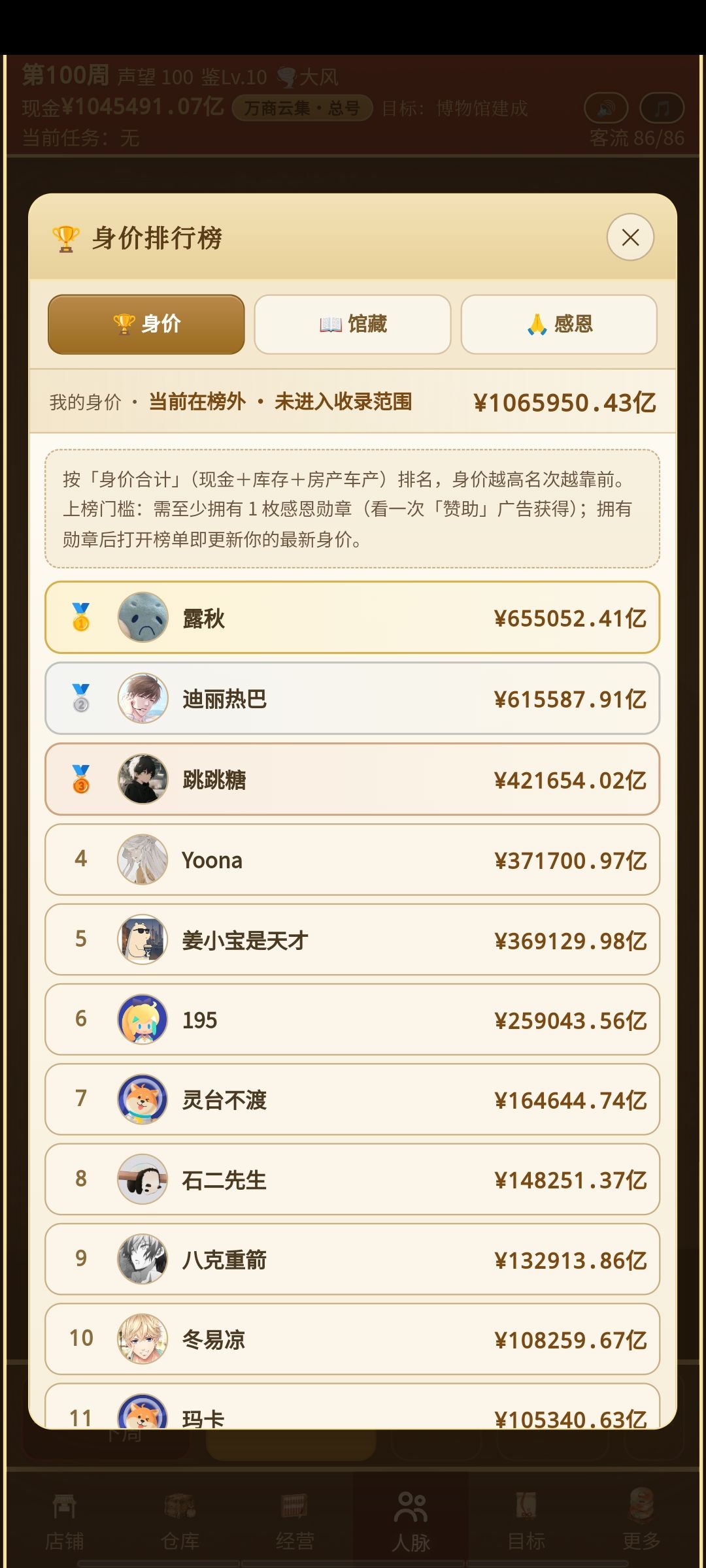 100周百万亿加帝王绿,开心 1