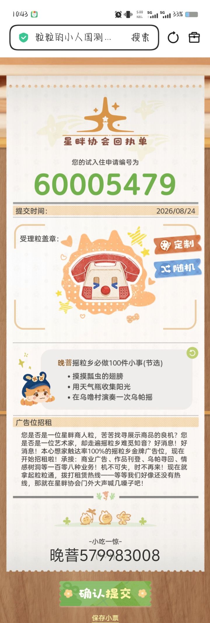 粒粒小人国截图