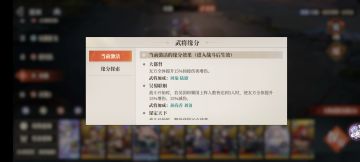 预言一个未来阵容——吴蜀联姻