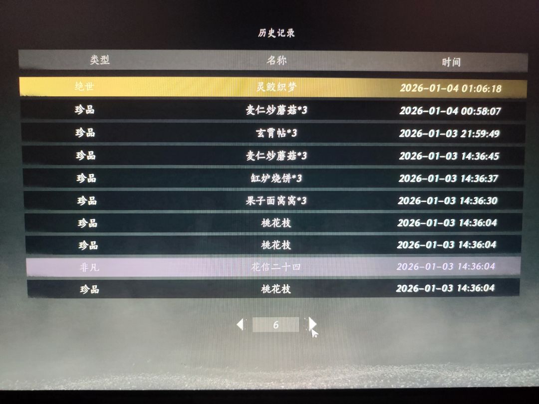 好玩好玩 3