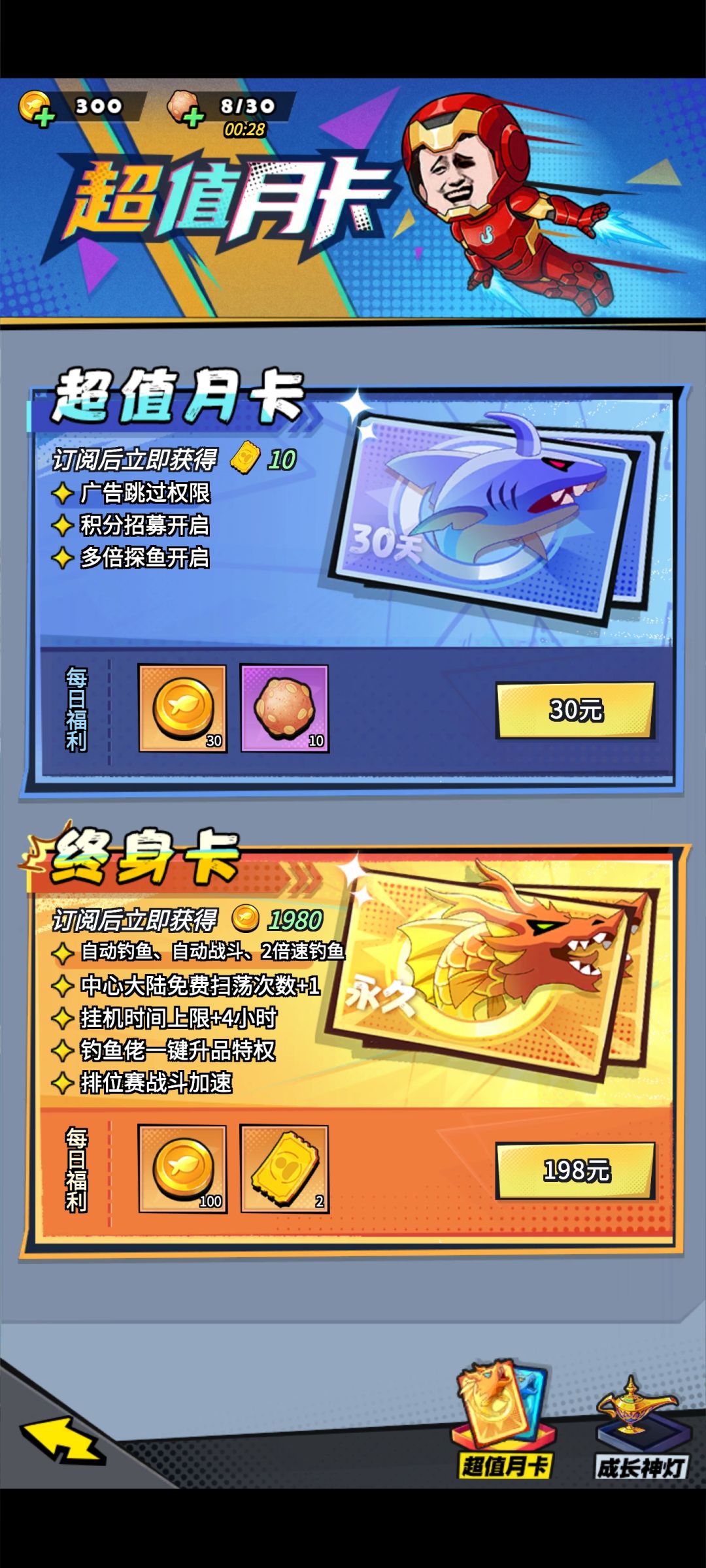 自动战斗还要开卡 2