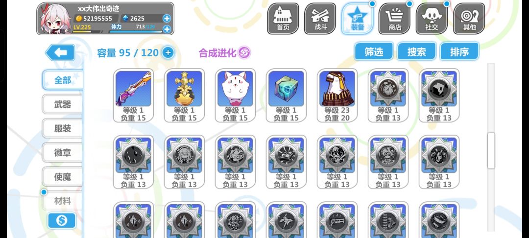 自选选那个 3