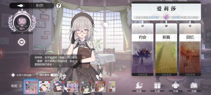 撒花!截图