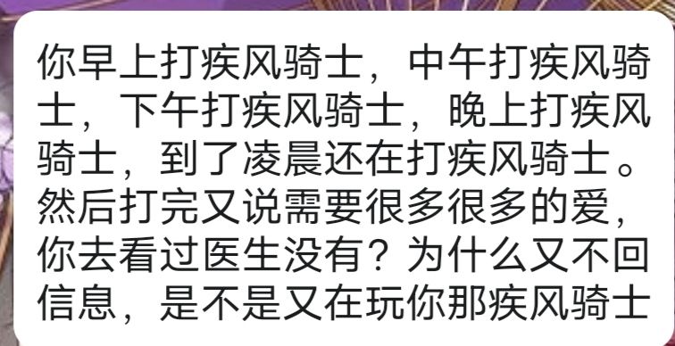 盘点网络趣味文案转换为疾风骑士后…… 2
