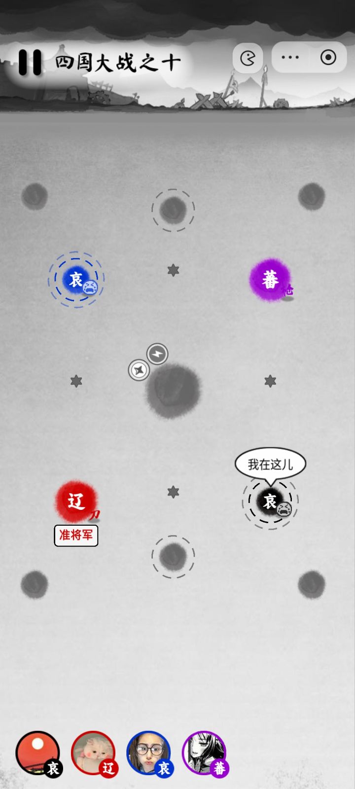 墨战游玩体验截图