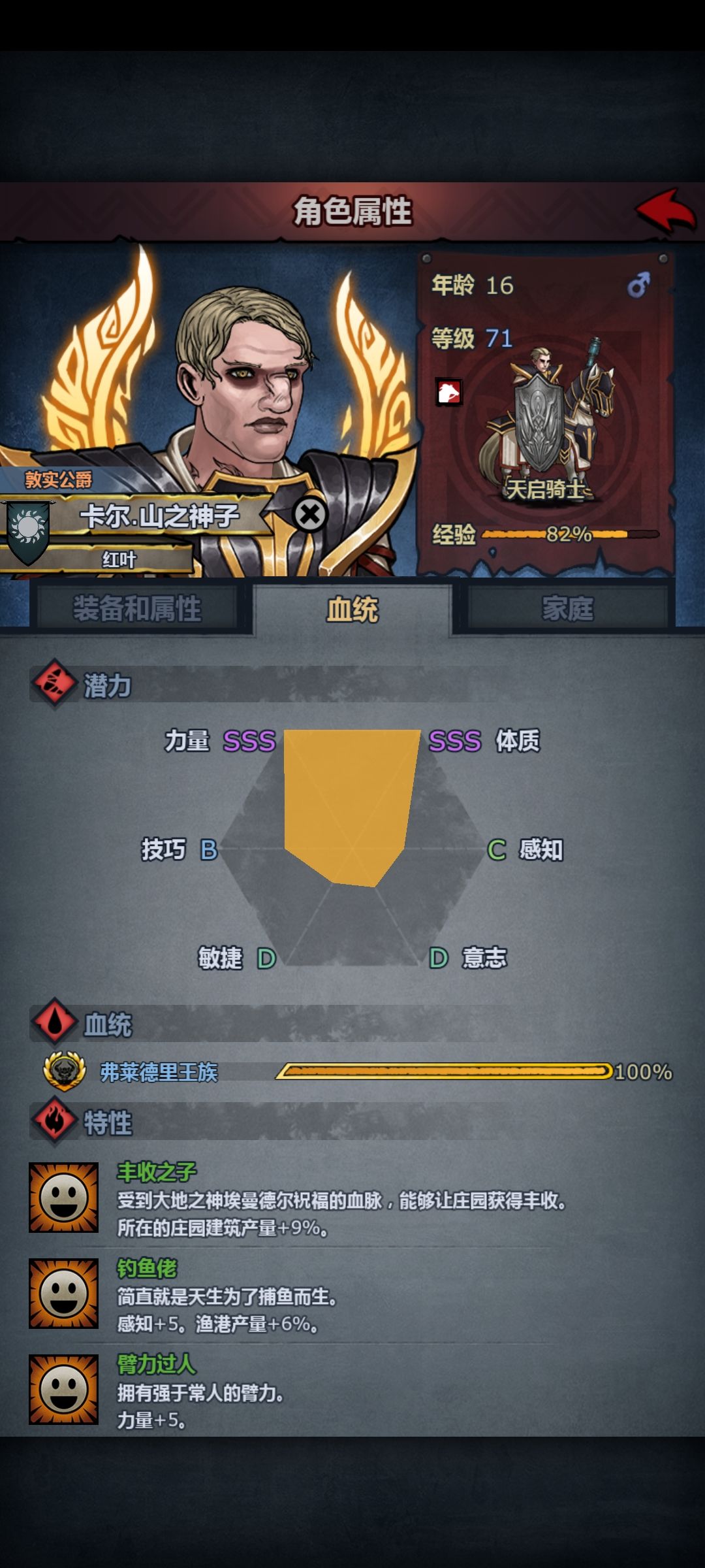 神子是不是养坏了。。。 2