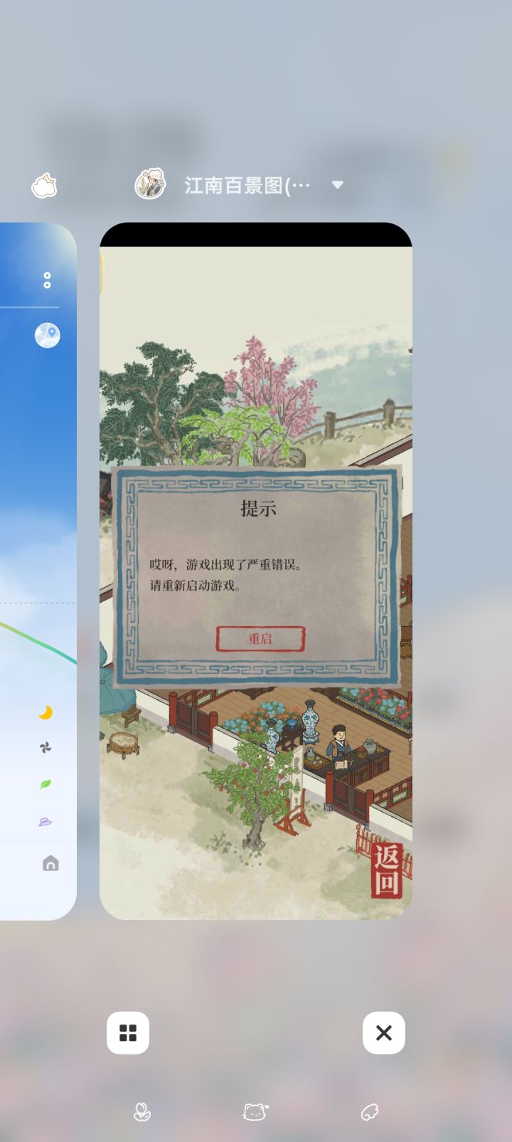 怎么回事啊截图