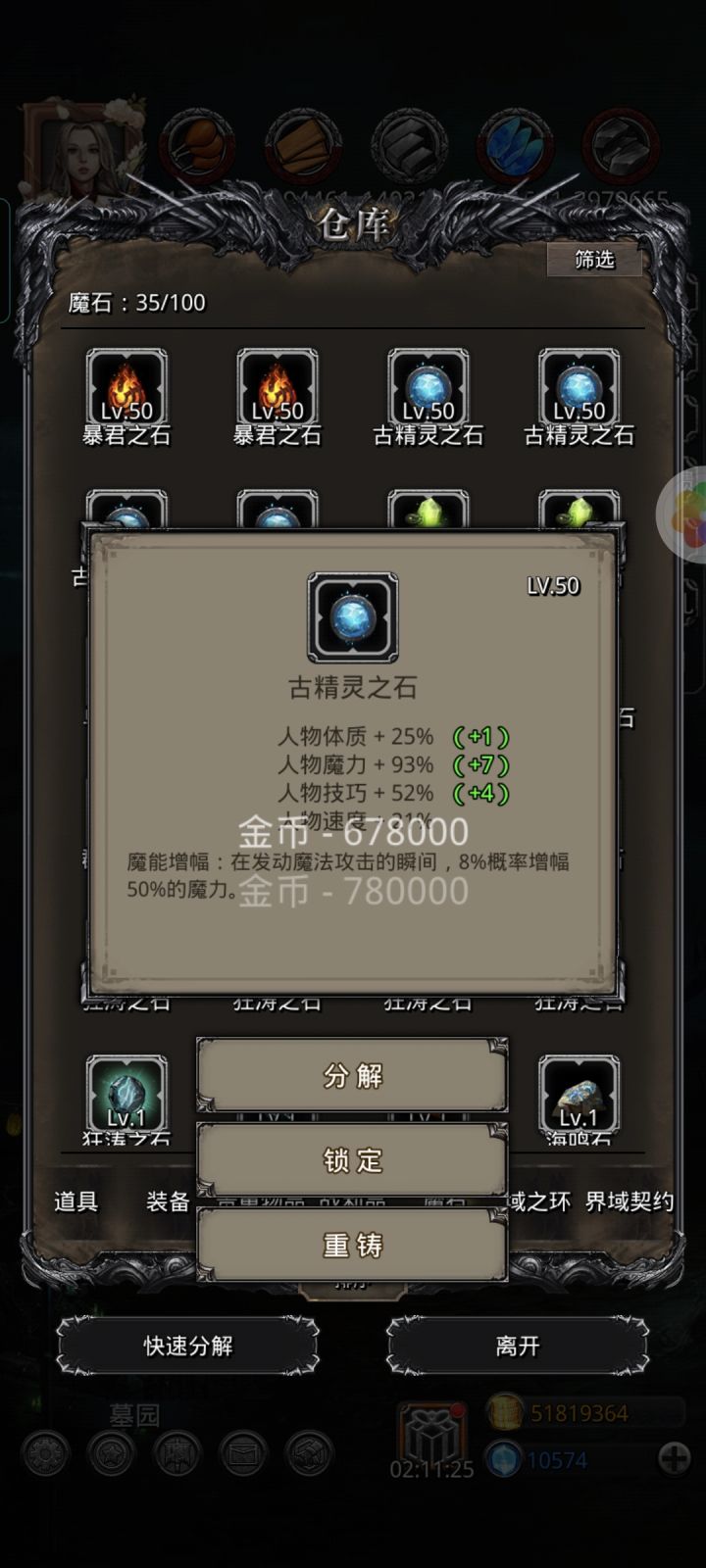 终于有90古精灵了截图