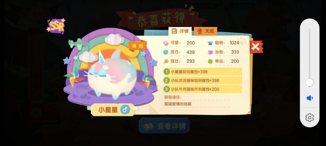 这啥猫猫呀可留吗? 1
