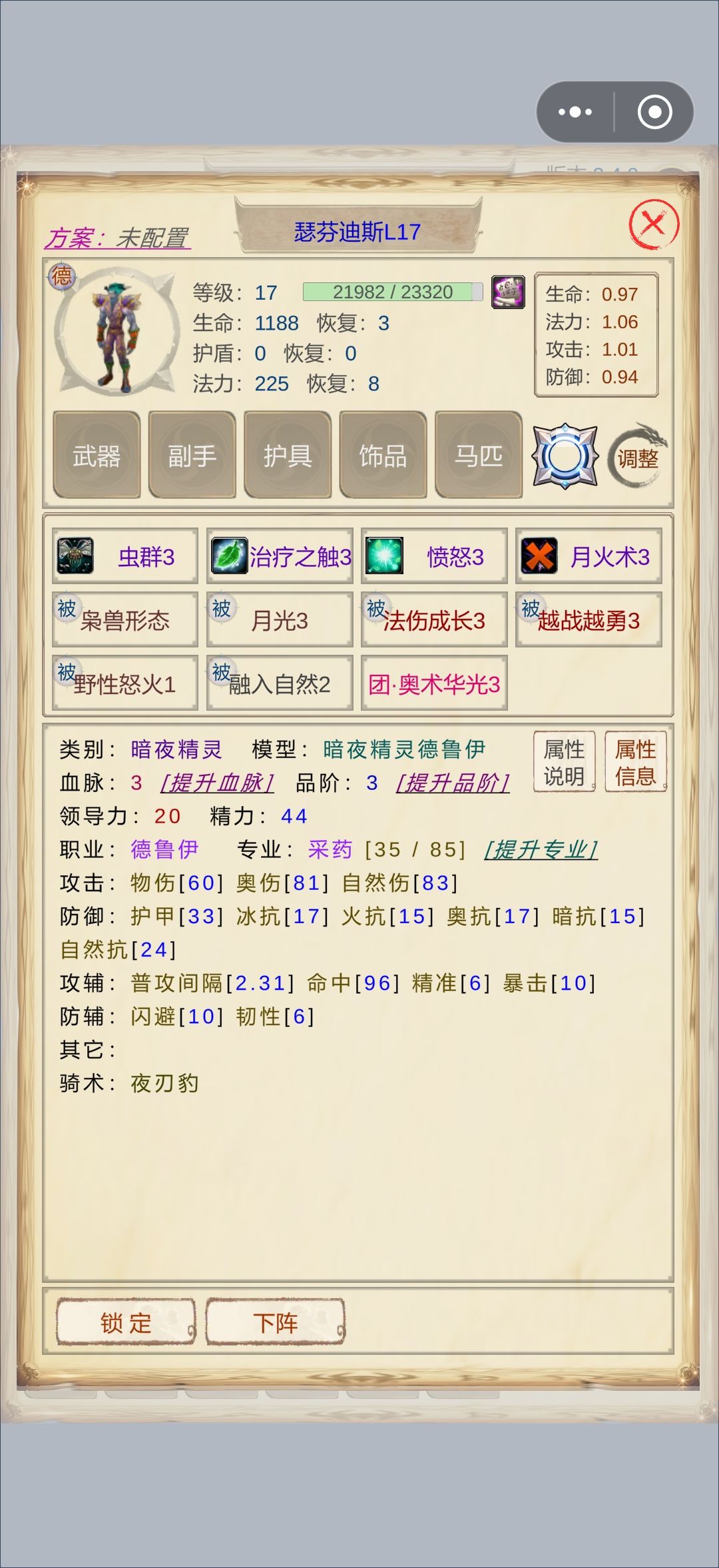 请教变异 2