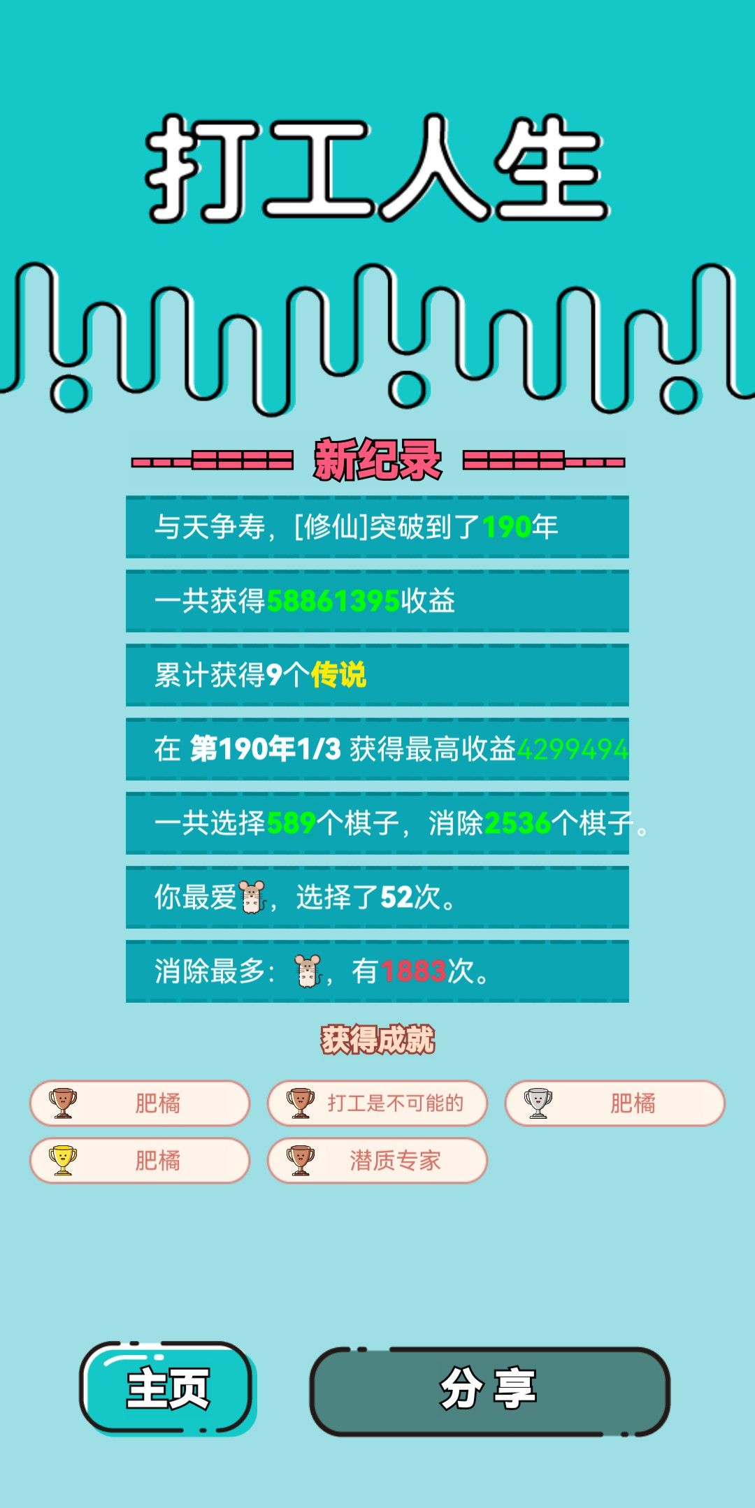 我的打工回顾 2