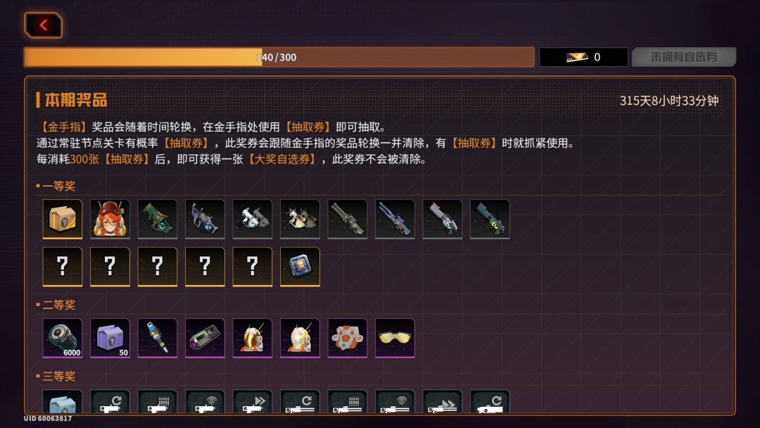 《我们的游戏没有仓检》 2