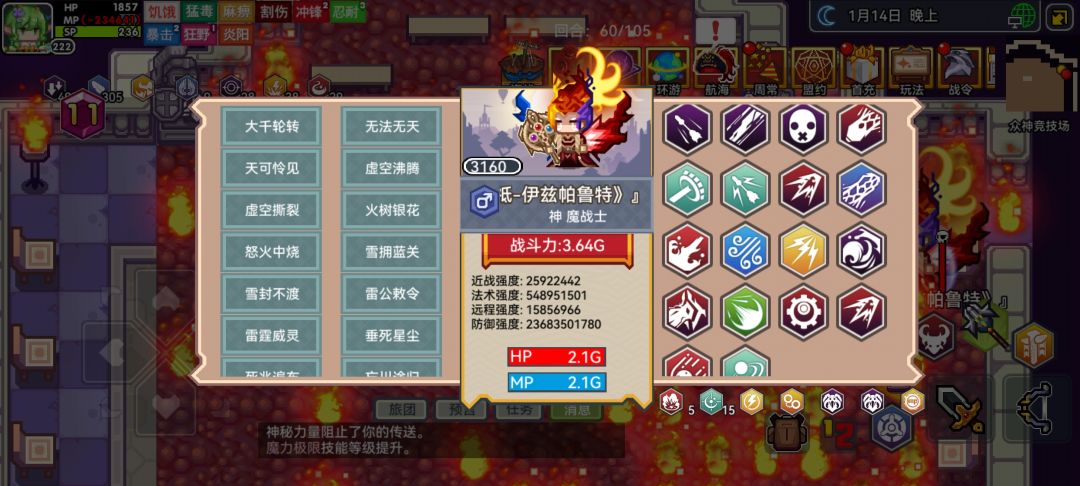 我里大地神都能打过 这血都不带掉的 1