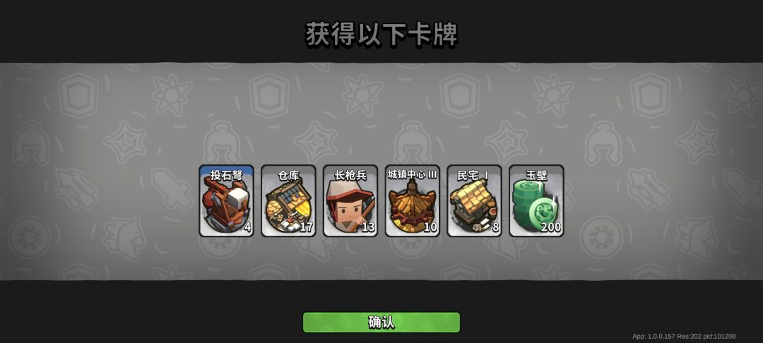 不是，你这真的是无双宝箱吗？ 2