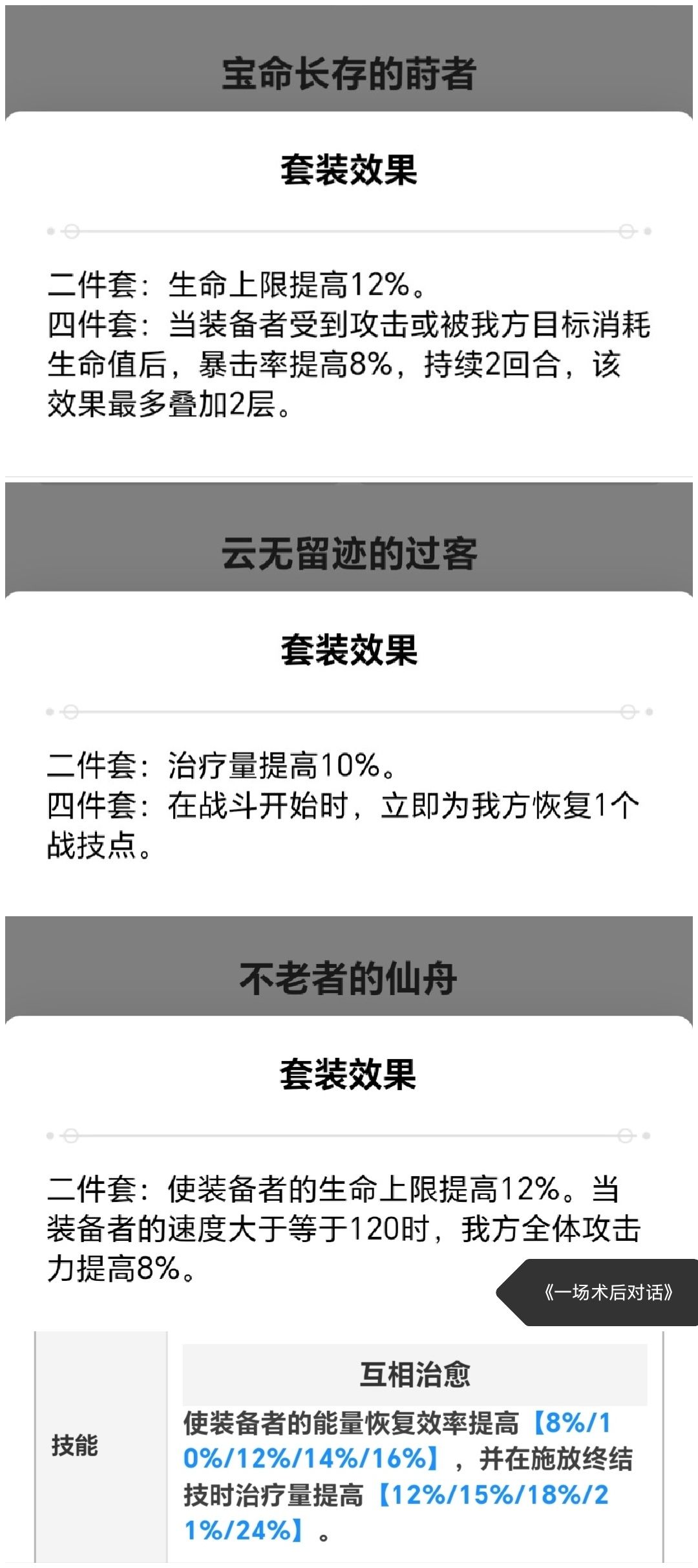 【V1.3攻略】玲可4星平民阵容推荐:妲/玲/兰/主 2