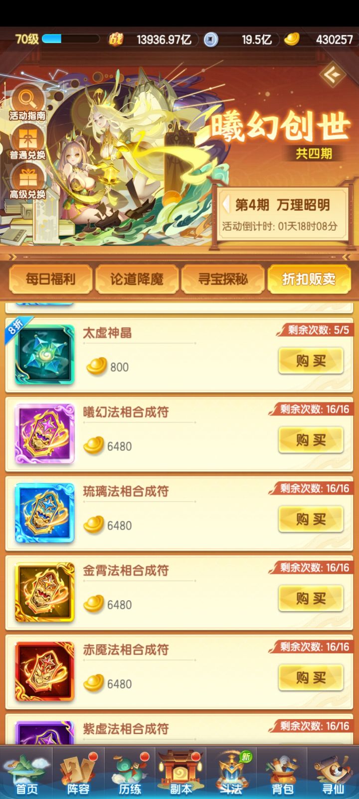 求问截图