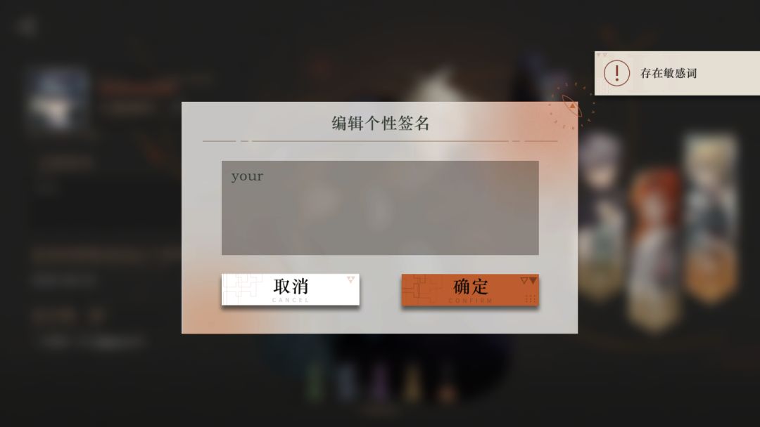 为什么your是敏感词呢? 1