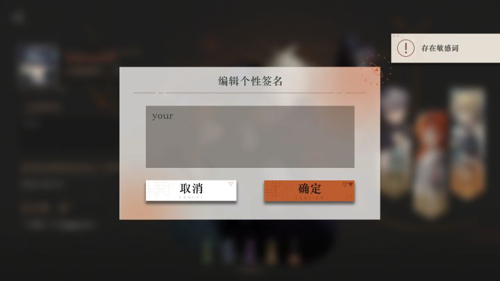 为什么your是敏感词呢？截图
