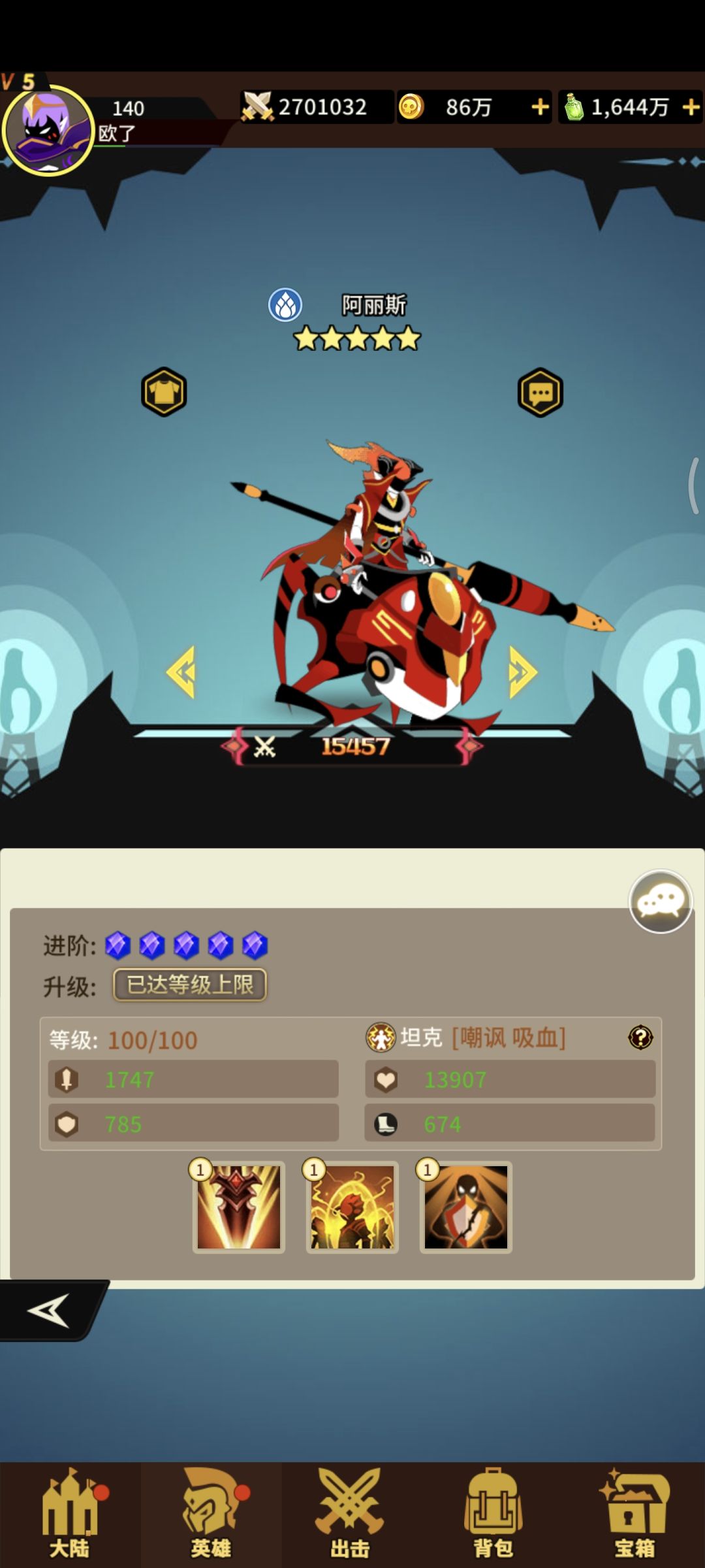 红缨枪截图