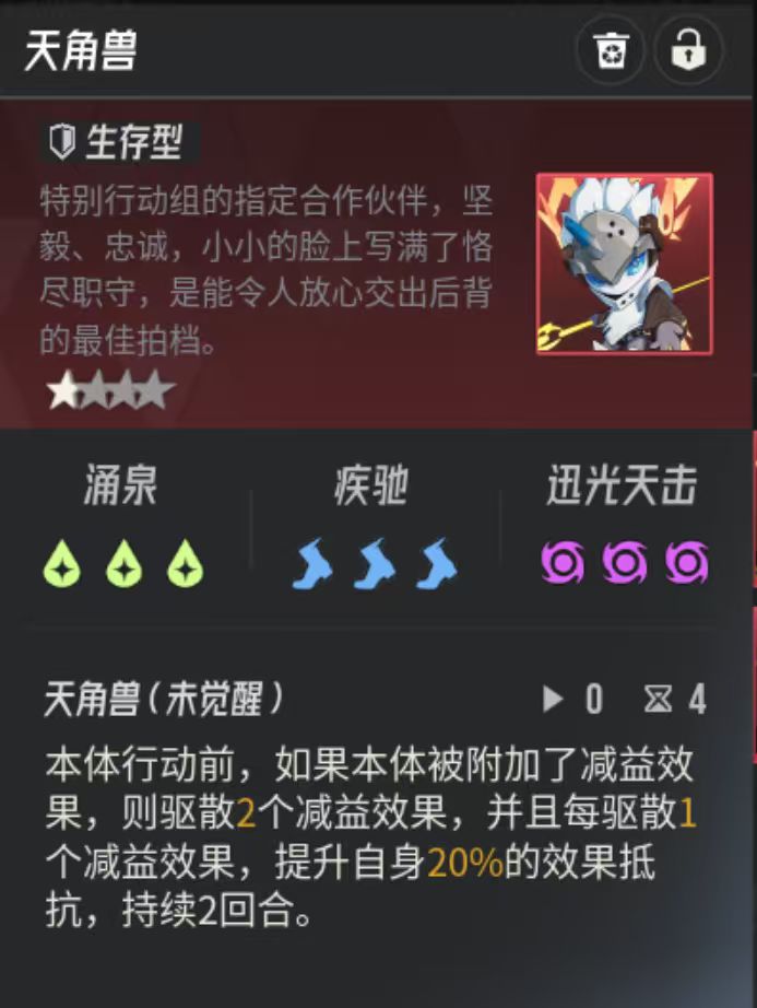 大佬们 这个词条哪个能用 给谁用截图