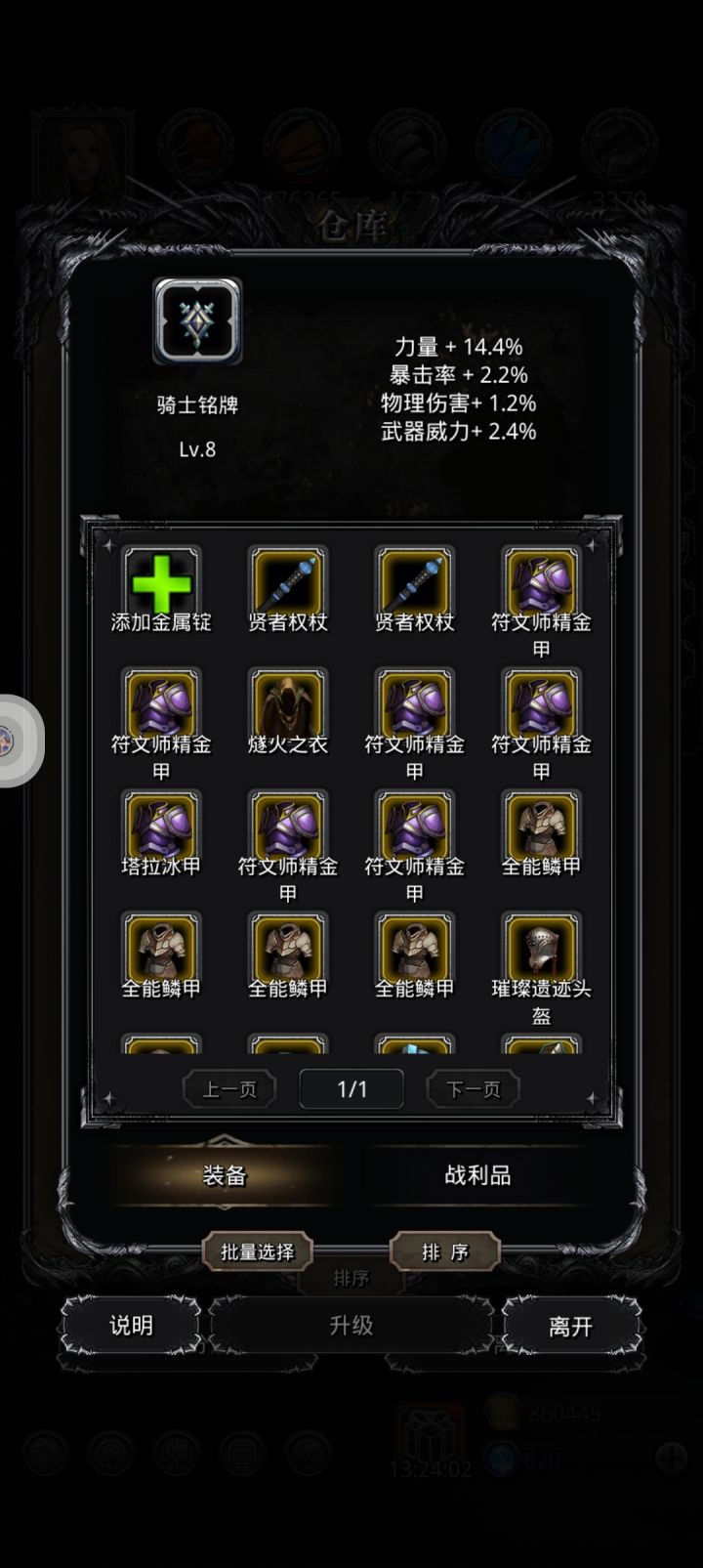 刚看完那个16多力量的帖子,就到仓库拉了一个结果出货了截图