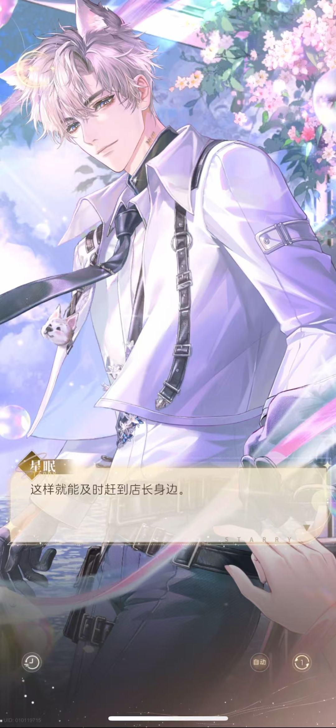 这个眠儿完全真爱降临来的🤤 3
