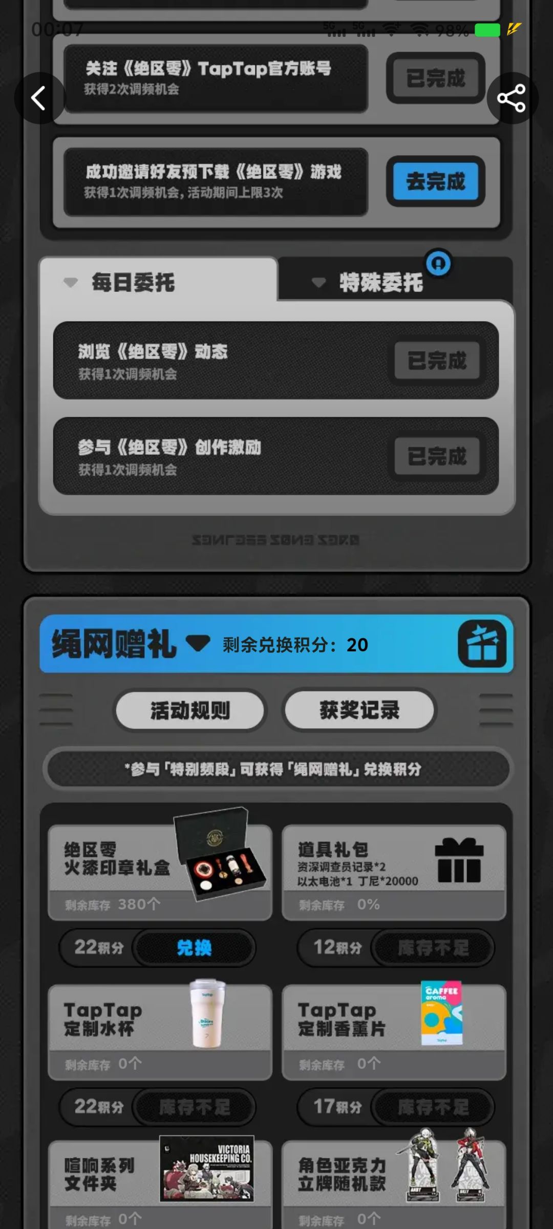 你们是不是都这样哦,根本完不成 1