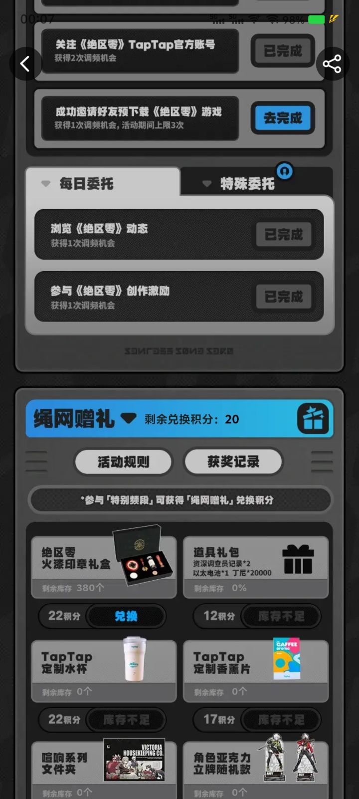 你们是不是都这样哦，根本完不成截图