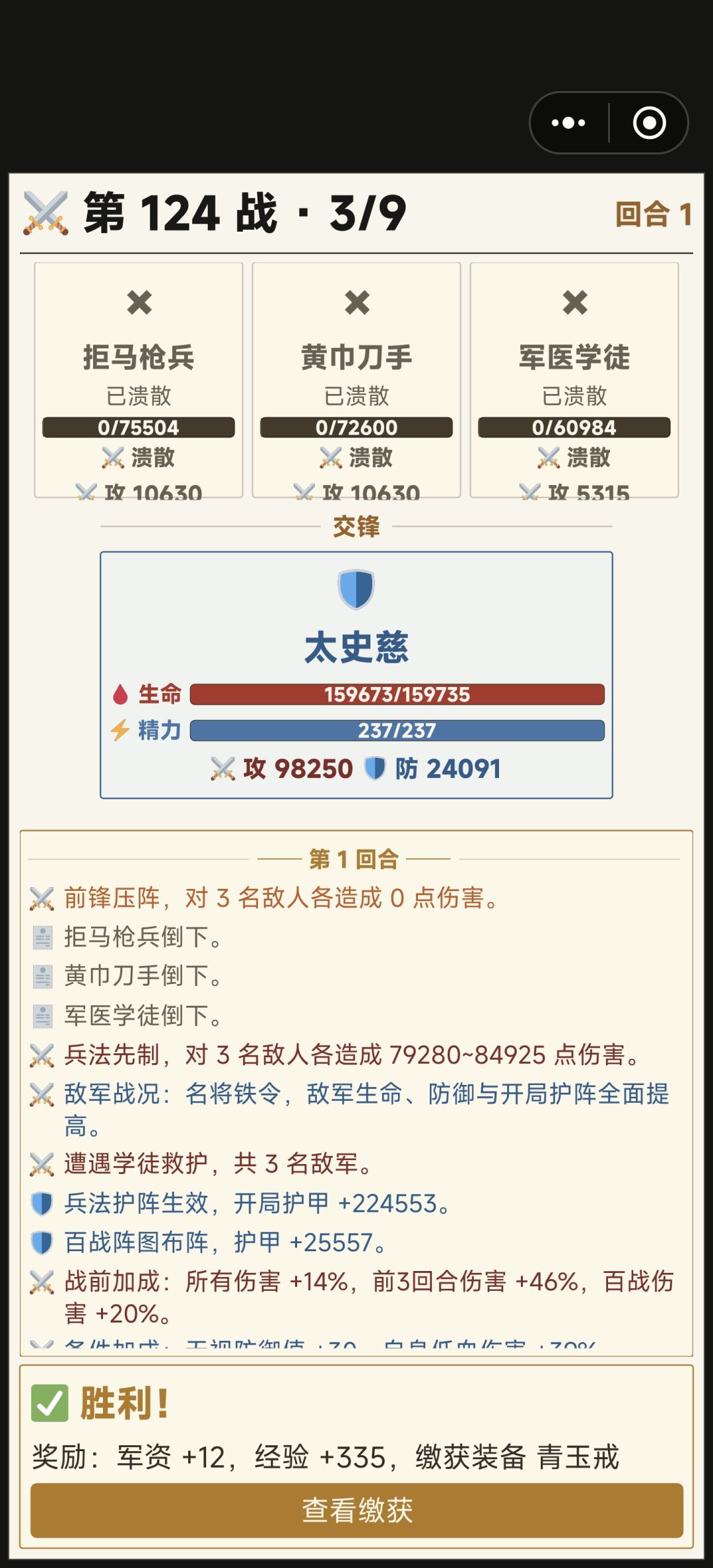 第一次玩，开局选对兵法数值膨胀爆炸 5