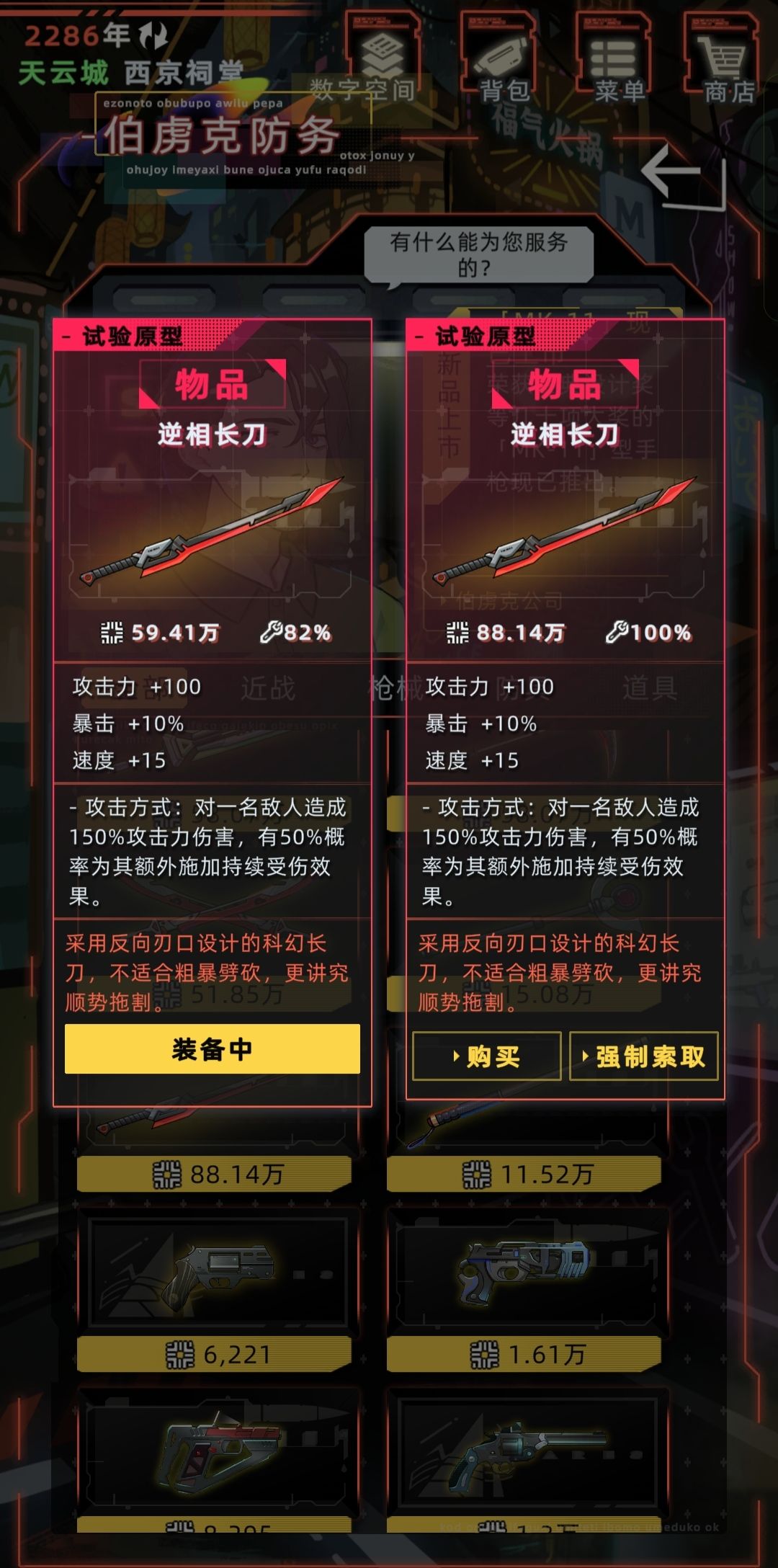 米诺陶帮派攻略(完善中) 13