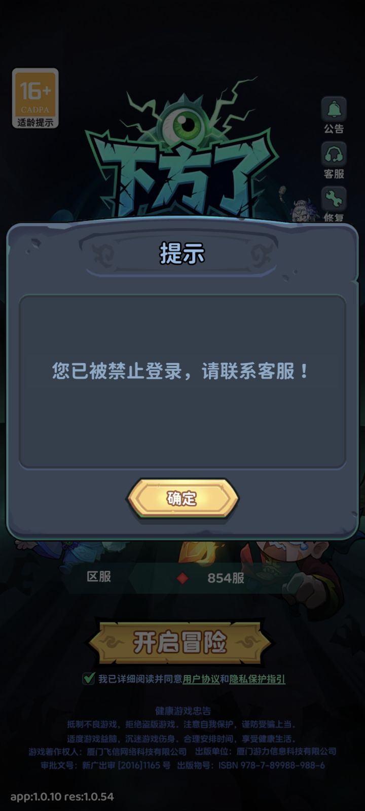 垃圾游戏截图