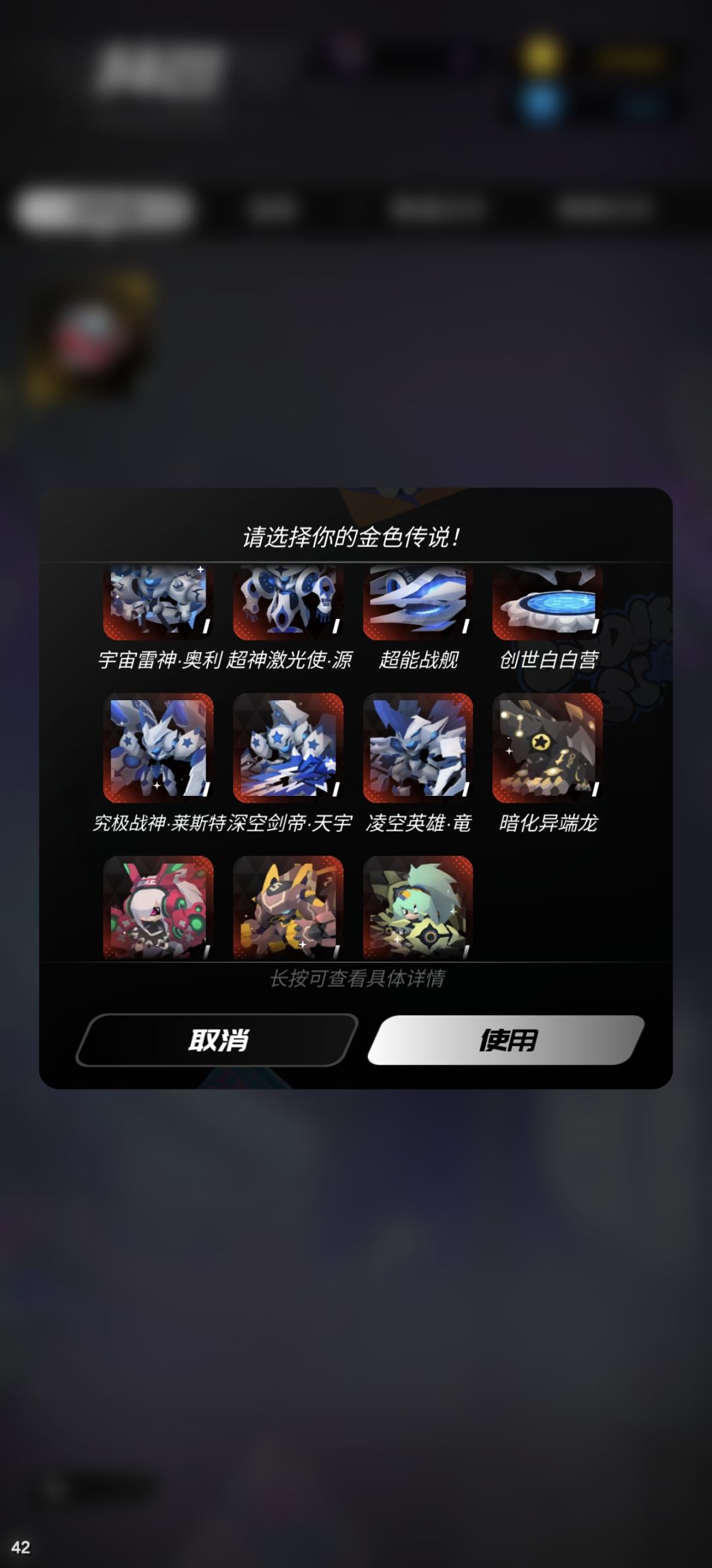 我背包的卓越自选怎么回事? 2