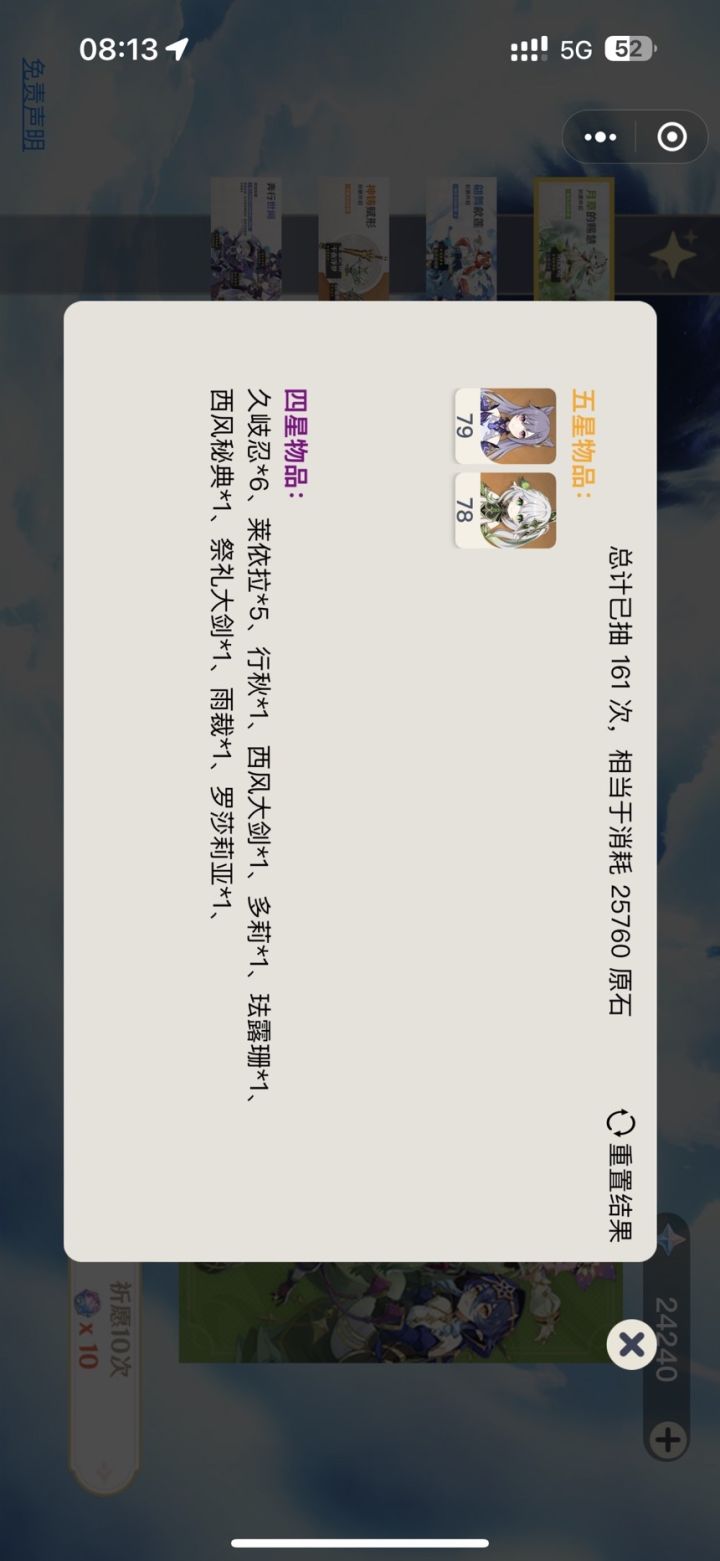 就很真实!!!!截图