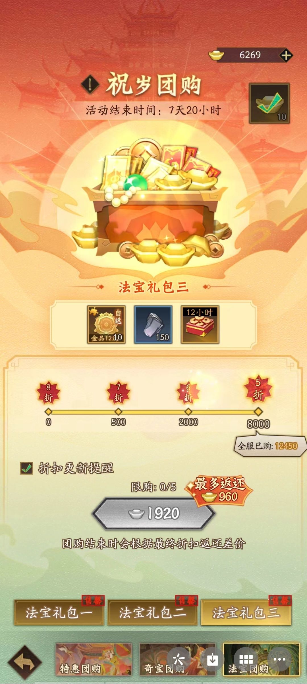 团购bug 2