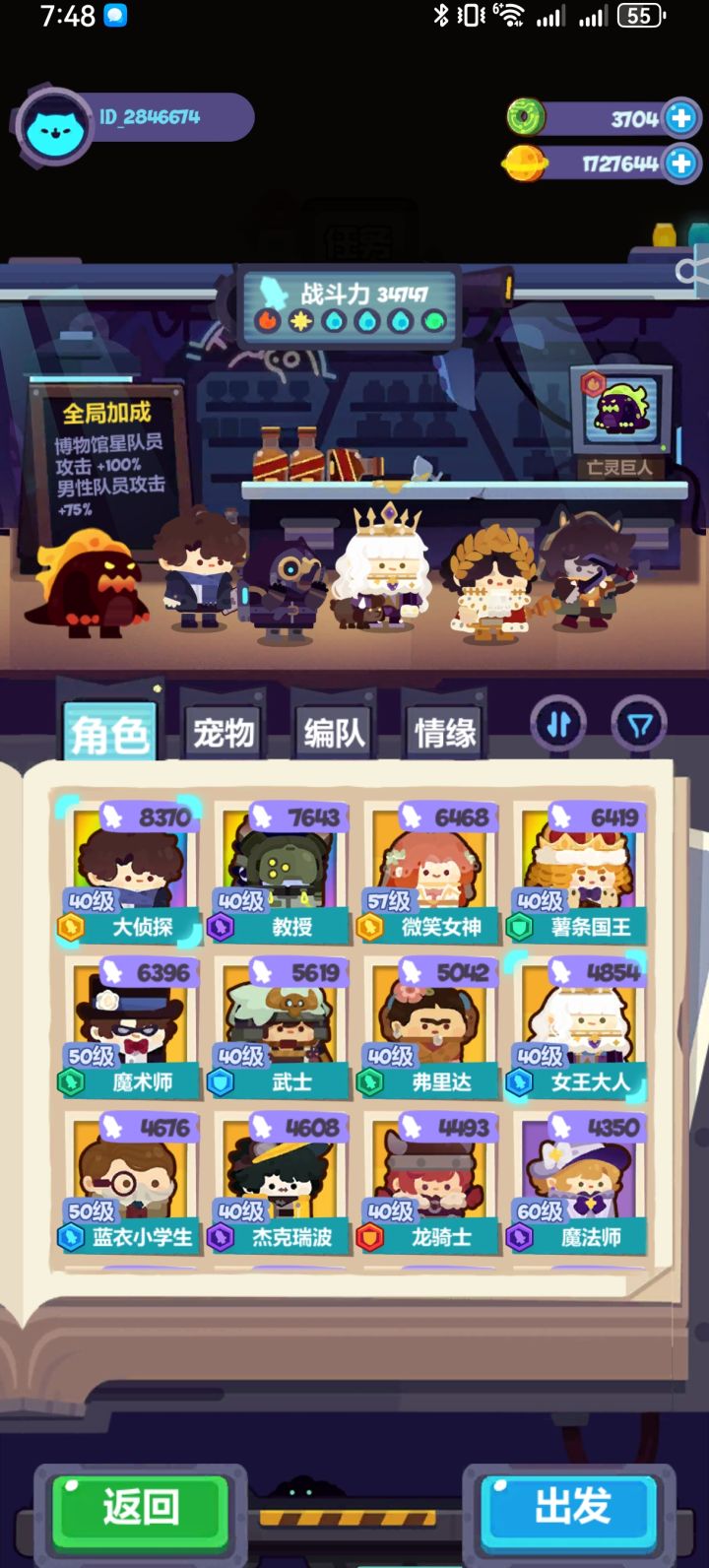 亡灵巨人三星怎么过?截图